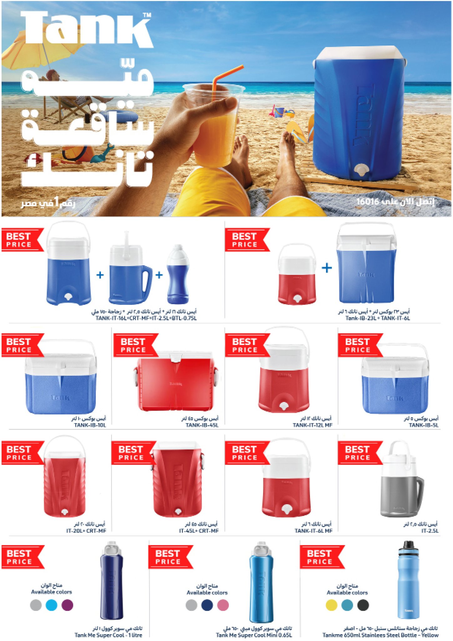 fathalla offers from 11sep to 2sep 2025 عروض فتح الله من 11 سبتمبر حتى 2 سبتمبر 2025 صفحة رقم 29